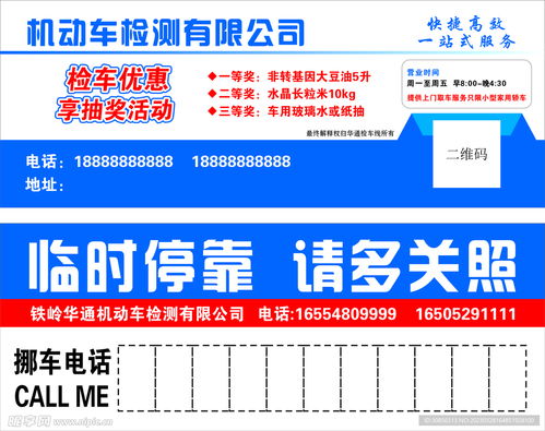機(jī)動(dòng)車(chē)檢測(cè)公司停車(chē)牌設(shè)計(jì)圖方案