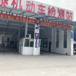 嘉泰機(jī)動(dòng)車(chē)檢測(cè)服務(wù) 專(zhuān)業(yè)、高效、值得信賴(lài)的車(chē)輛年檢體驗(yàn)
